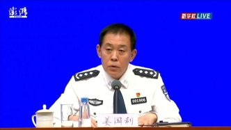 “十四五”時(shí)期共破獲電信網(wǎng)絡(luò)詐騙案件173.9萬(wàn)起