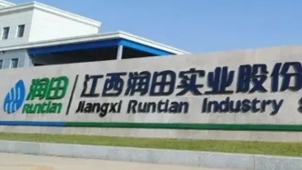 润田老板娘自曝家丑？润田实业：公司与黄安根及其配偶无任何关系