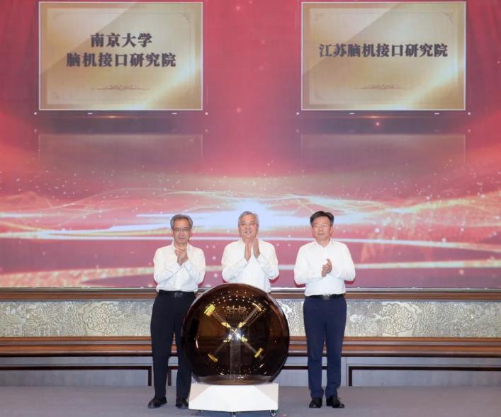竞逐脑机接口赛道，南京官宣“打造全国脑机接口产业高地”
