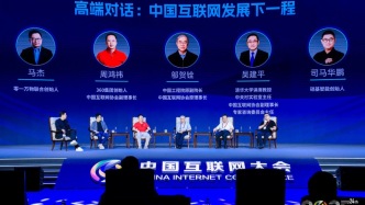 圓桌丨智能體時代到來，人類角色是什么？