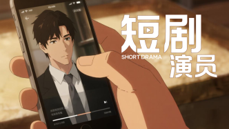 一万个短剧演员的晋级之路：84%的主演率和过劳的日常