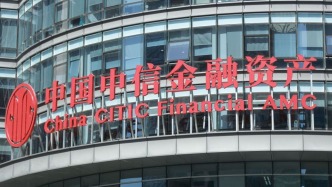 中信金融資產(chǎn)加碼購入銀行股，持有光大銀行股份增至8%