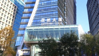 居然智家：實控人汪林朋解除留置變更為責令候查，已回到工作崗位