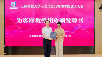 上海開放大學(xué)開設(shè)胡玫影視班，胡玫受聘擔(dān)任客座教授