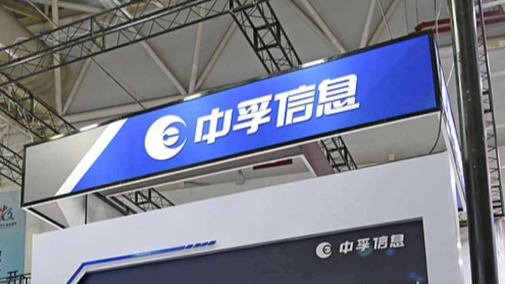 流年运势www.jixiangqiming.vip:在线测算运势www.jixiangqiming.vip-中孚信息董事长、总经理被留置，称不对日常运营造成重大影响