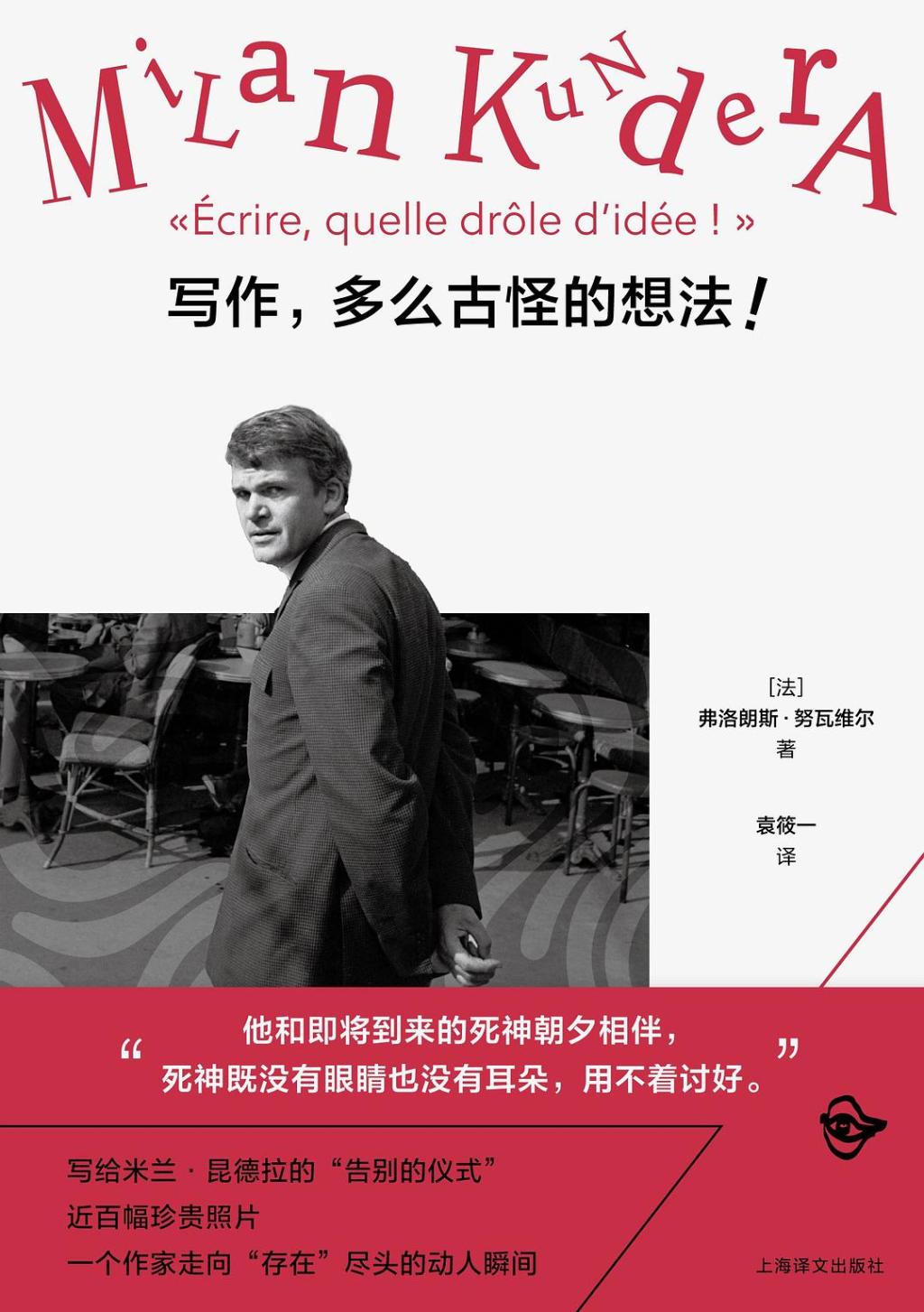 八字精批www.jixiangqiming.vip:免费在线测算www.jixiangqiming.vip-李公明︱一周书记：没有一句正经话的……昆德拉