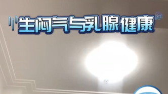 生悶氣與乳腺健康