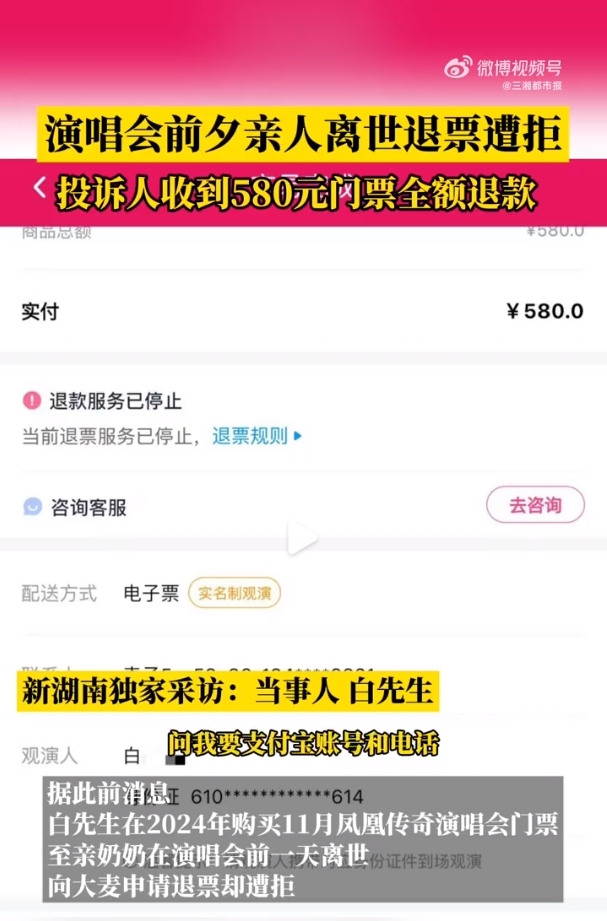苏州少儿武术（报名咨询）1891-5555-567:苏州少儿武术散打搏击（报名咨询）1891-5555-567-演唱会前至亲离世消费者申请退票遭拒，僵持数月后大麦网退款