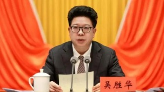 貴州省委常委、畢節(jié)市委書(shū)記吳勝華任上被查