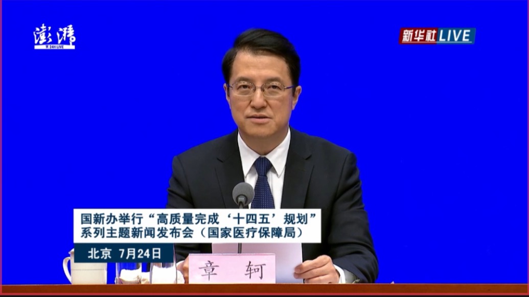 我國累計追回醫(yī)保基金1045億元