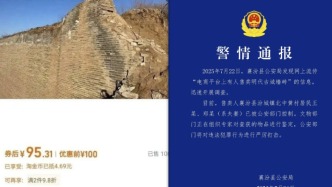 電商平臺上有人售賣明代古城墻磚，山西襄汾警方：涉事夫妻被控制，正鑒定查獲物品