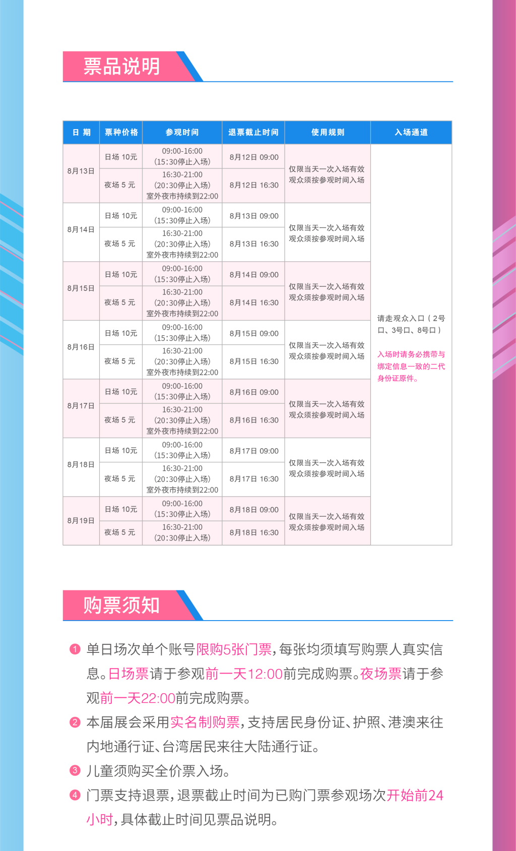 2025上海书展今天中午12点开票！上海书城会场自由进出