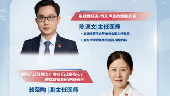 專家門診在線 | 社會共治，消除肝炎
