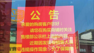 一男子在贵州纳雍购商铺遭拒交：开发商与销售公司闹纠纷