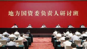 國務(wù)院國資委：帶頭抵制“內(nèi)卷式”競爭，加強重組整合