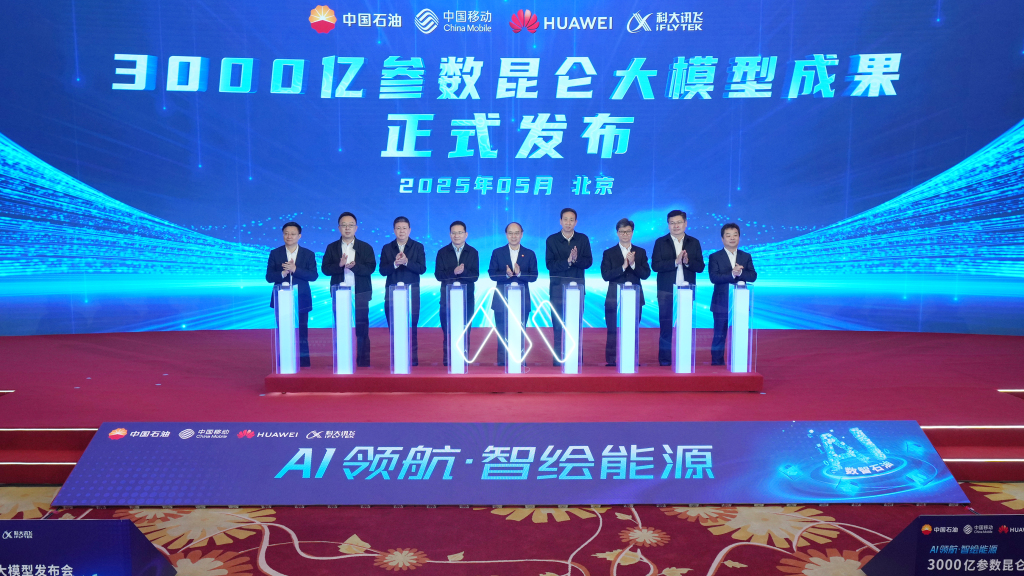 调研｜锚定世界一流能源公司，中国石油推动数智化升级