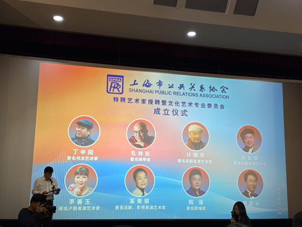 这8位上海艺术大家联袂受聘,携手成为上海“文化大使” 第2张 这8位上海艺术大家联袂受聘,携手成为上海“文化大使” 第2张