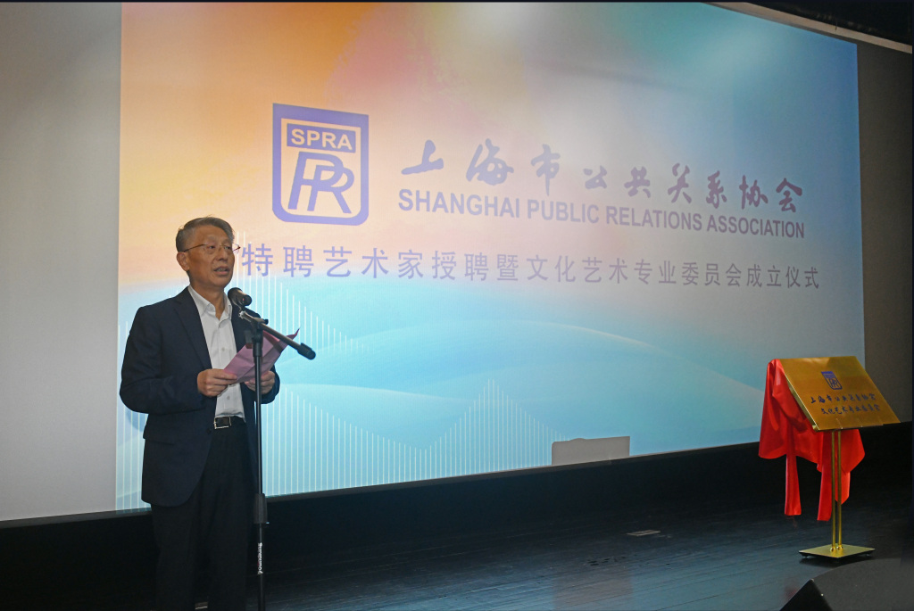 这8位上海艺术大家联袂受聘，携手成为上海“文化大使” 第3张