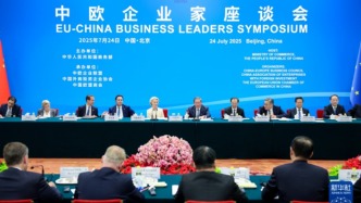 李强同欧盟委员会主席冯德莱恩共同出席中欧企业家座谈会