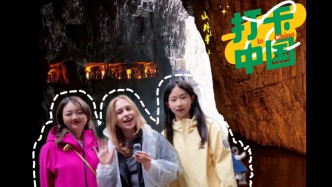 打卡中国｜太值得打卡了：白俄罗斯博主开启织金大峡谷奇幻之旅