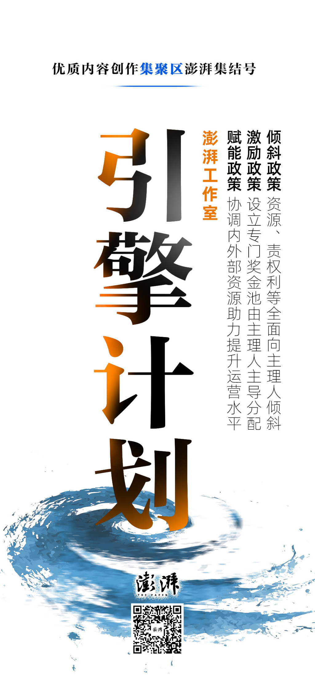 苏州少儿散打武术（报名咨询）1891-5555-567:苏州园区少儿散打搏击（报名咨询）1891-5555-567-澎湃启动IP工作室“引擎”计划，三大政策齐推扶持优质内容创作