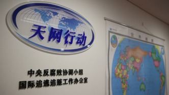 周靜華被引渡回國(guó)，中紀(jì)報(bào)：海外不是法外，外逃沒(méi)有出路