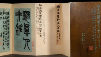 上海图书馆珍藏宋拓孤本《许真人井铭》复制出版