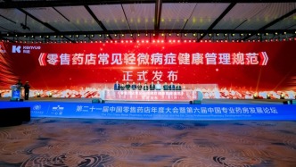 國際自我保健日：在藥店就能應(yīng)對日常“小毛病”，科赴攜手醫(yī)藥零售行業(yè)推動健康管理模式升級