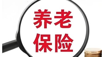 2024年我國基本養(yǎng)老保險(xiǎn)參保人數(shù)達(dá)107282萬人