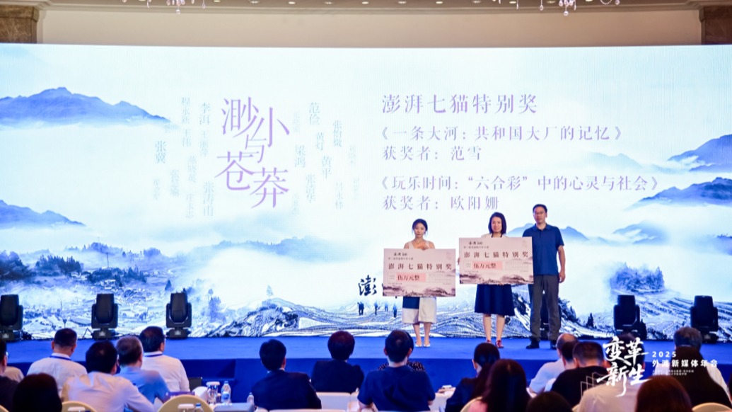 賦能創(chuàng)作者，助力“夢工廠”：澎湃·鏡相第二屆非虛構(gòu)寫作大賽獲獎(jiǎng)名單揭曉