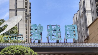 碧桂園境外債務(wù)重組：關(guān)鍵銀行提出的1.78億美元補(bǔ)償方案獲支持，預(yù)計(jì)年底完成重組