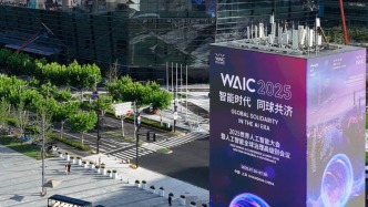 八年同行，共创未来：徐汇与WAIC共筑全球AI创新高地