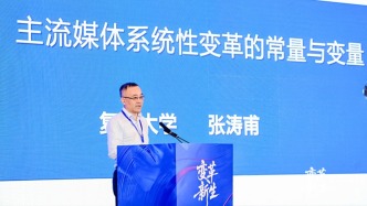 张涛甫：推进主流媒体系统性变革需在系统之外寻求优化路径