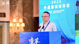 张涛甫：澎湃的开放共享生态，已成为连接社会的重要平台