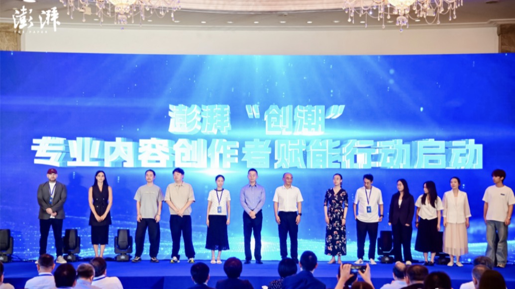 澎湃“創(chuàng)潮”專業(yè)內(nèi)容創(chuàng)作者賦能行動啟動，海外創(chuàng)作者分享賬號運(yùn)營經(jīng)驗(yàn)