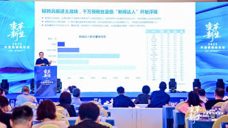 腾讯研究院刘金松：新闻达人成新兴传播力量，发稿导向转向IP导向