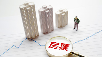 江蘇泰州：支持使用“房票”作為住房公積金貸款首付款