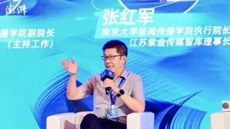 张红军：不能单纯以生成比例或时长判断作品是否为AI作品