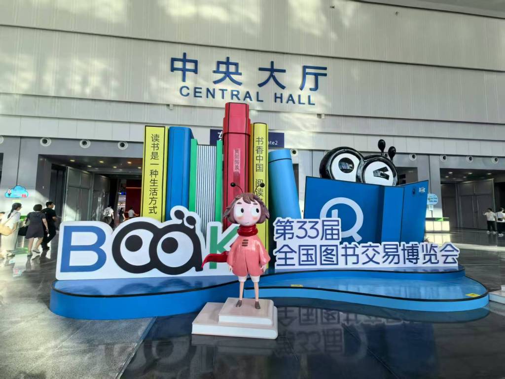 糖心vlog官方网址:糖心师师资料-全国书博会在重庆举办，上海展团携精品图书与特色活动亮相