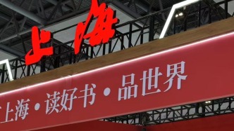 全國(guó)書(shū)博會(huì)在重慶舉辦，上海展團(tuán)攜精品圖書(shū)與特色活動(dòng)亮相