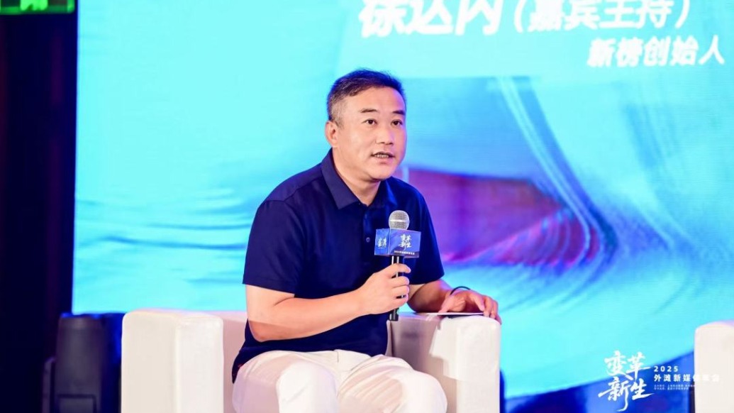 徐達內(nèi)：AI謠言防不勝防，主流媒體是社會的定心丸