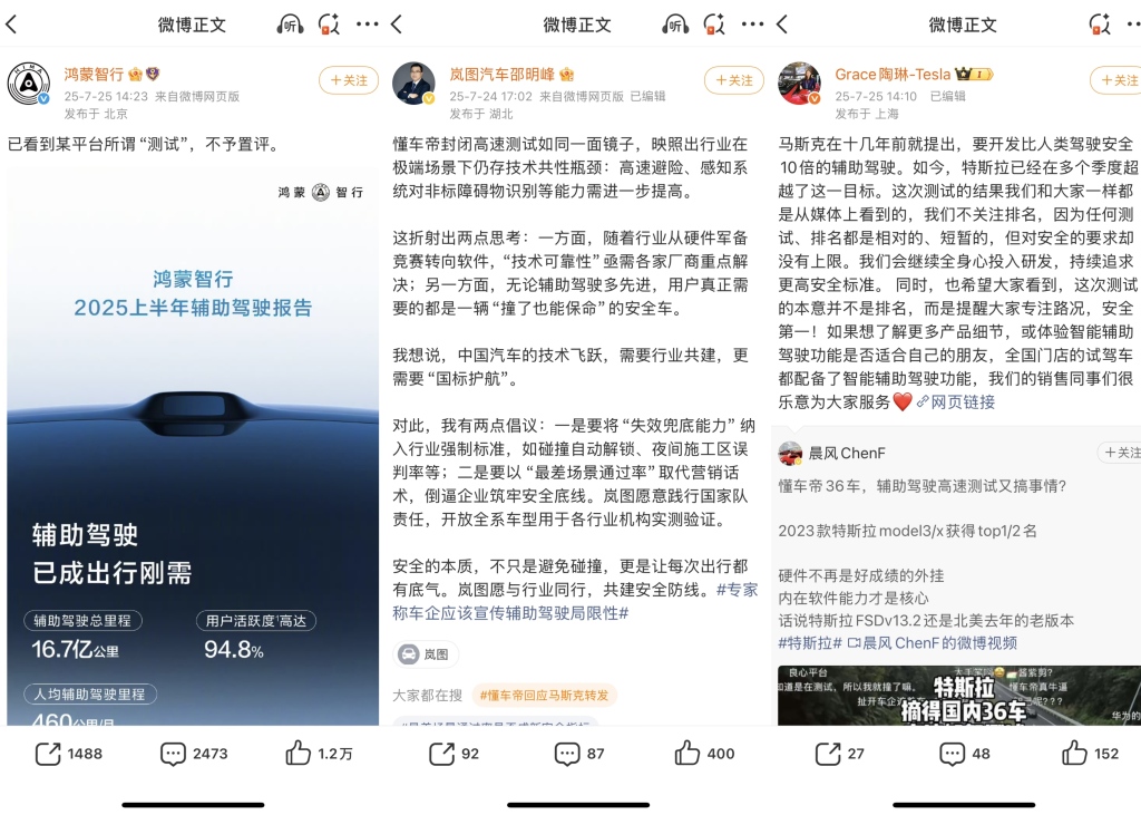 懂车帝辅助驾驶事故场景模拟测试引争议，多款车型通过率低，车企回应