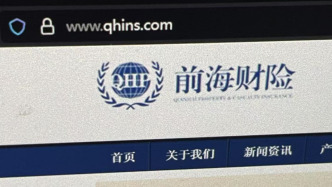 鉅盛華所持前海財險20%股權拍賣中止：案外人提起執(zhí)行異議