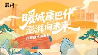 暖城康巴什 澎湃向未来