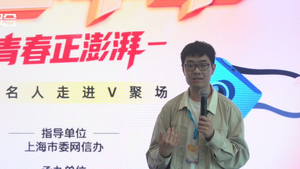 做大V還不如好好找個工作？這位青年UP主說“滬九條”將成為好的開始