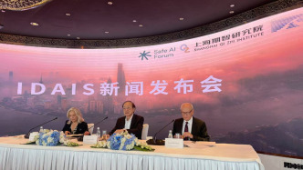 辛頓、姚期智等聯(lián)名簽署“上海共識”，呼吁給AI確立行為紅線