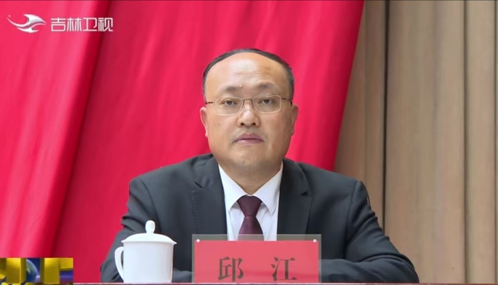 云南省委常委、省委秘书长邱江已经跨省调任吉林省委常委