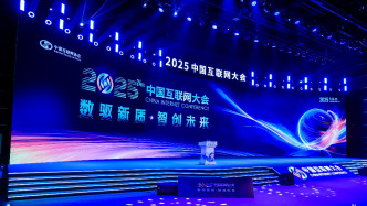 中國(guó)互聯(lián)網(wǎng)大會(huì)聚焦AI賦能新型工業(yè)化發(fā)展，專家熱議具身智能