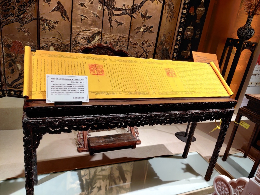 网易订阅:一号店礼品卡回收-铸牢中华民族共同体意识文物古籍展西藏、新疆专展对外开放
