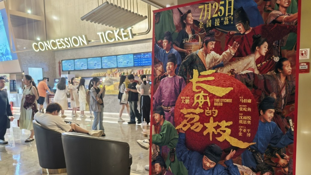 经济日报：“长安的荔枝”为何又红了
